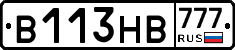 В113НВ777 - 