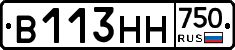 В113НН750 - 