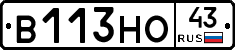 В113НО43 - 