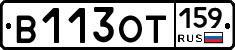 В113ОТ159 - 