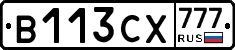 В113СХ777 - 