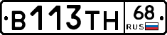 В113ТН68 - 