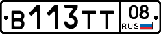 В113ТТ08 - 