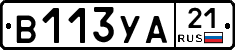 В113УА21 - 