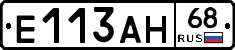 Е113АН68 - 