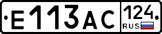 Е113АС124 - 