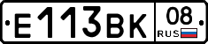 Е113ВК08 - 