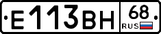 Е113ВН68 - 