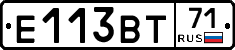 Е113ВТ71 - 