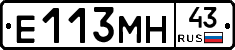 Е113МН43 - 