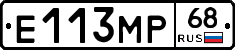 Е113МР68 - 