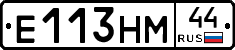 Е113НМ44 - 