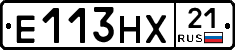 Е113НХ21 - 