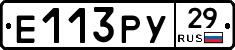 Е113РУ29 - 