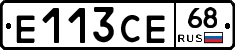 Е113СЕ68 - 