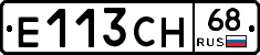 Е113СН68 - 