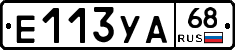 Е113УА68 - 