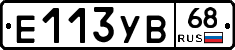 Е113УВ68 - 