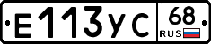 Е113УС68 - 
