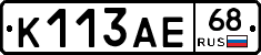 К113АЕ68 - 