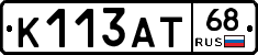 К113АТ68 - 
