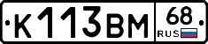 К113ВМ68 - 