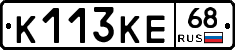К113КЕ68 - 