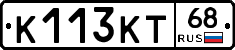 К113КТ68 - 