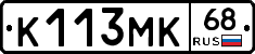 К113МК68 - 