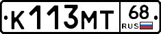 К113МТ68 - 