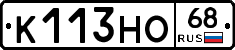 К113НО68 - 