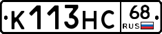 К113НС68 - 
