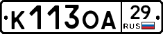 К113ОА29 - 