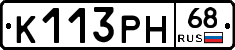 К113РН68 - 
