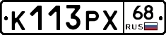 К113РХ68 - 