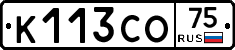 К113СО75 - 
