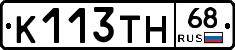 К113ТН68 - 