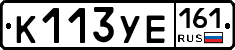 К113УЕ161 - 