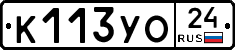 К113УО24 - 