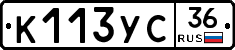 К113УС36 - 
