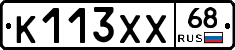 К113ХХ68 - 