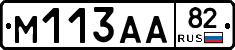 М113АА82 - 