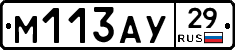 М113АУ29 - 