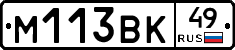 М113ВК49 - 