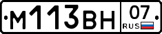 М113ВН07 - 