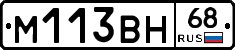 М113ВН68 - 
