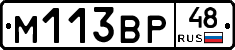 М113ВР48 - 