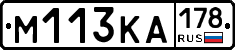 М113КА178 - 