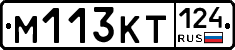 М113КТ124 - 