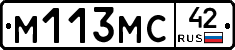 М113МС42 - 